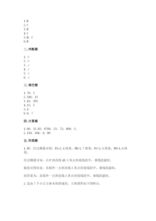 苏教版小学四年级上册数学期末测试卷含完整答案（各地真题）.docx