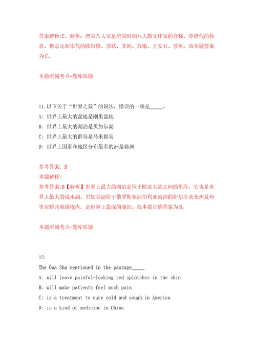 湖北荆州市检察机关荆州市江北地区人民检察院招考聘用41人自我检测模拟卷含答案解析8