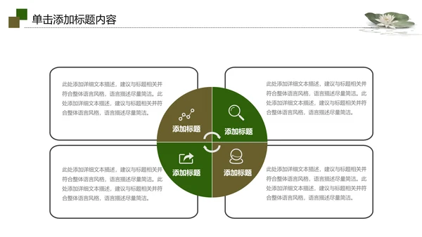 视频片头水墨中国风荷花PPT模板