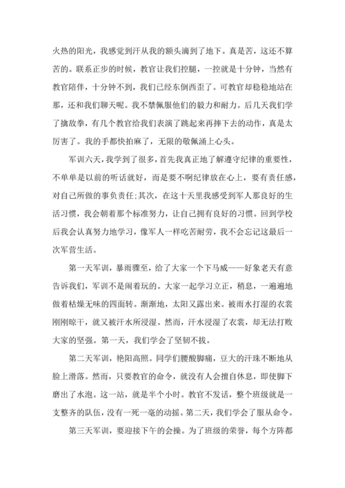 初中军训心得体会.docx