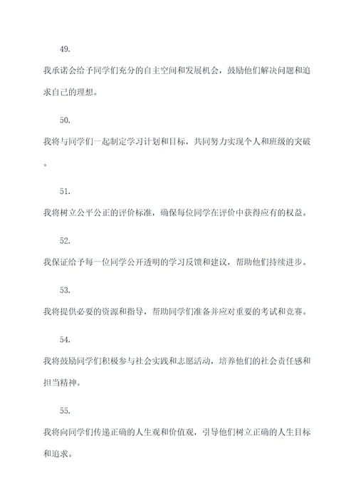 高三班主任带班誓词