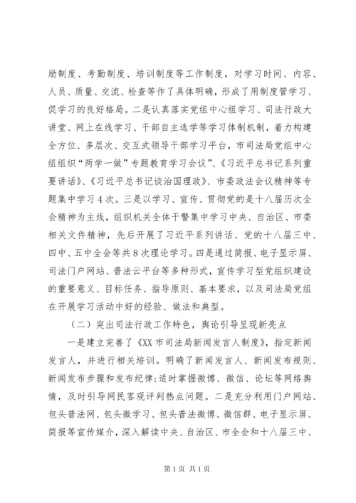 意识形态工作自查报告 (6).docx