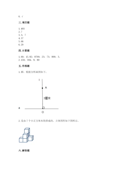 苏教版四年级上册数学期末卷精品（精选题）.docx