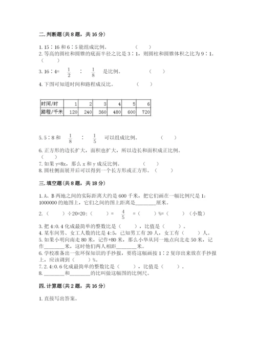 人教版六年级下册数学期末测试卷含答案（实用）.docx