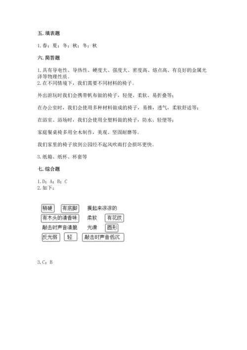 教科版二年级上册科学期末测试卷加答案下载.docx