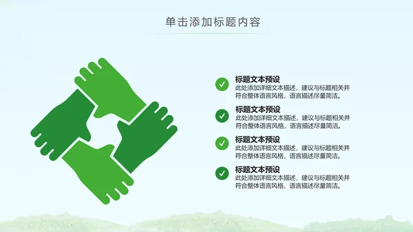 简约清爽少儿足球培训足球俱乐部PPT模板