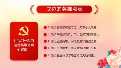 红色大气党建党支部工作总结汇报PPT