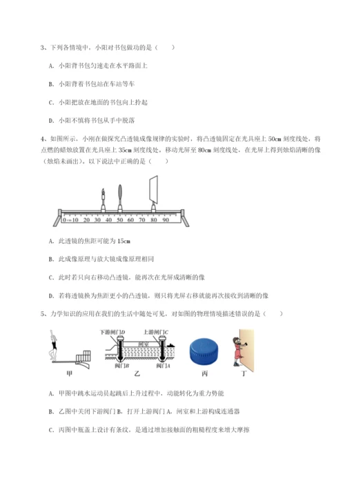 滚动提升练习四川成都市华西中学物理八年级下册期末考试专项训练试题（含解析）.docx