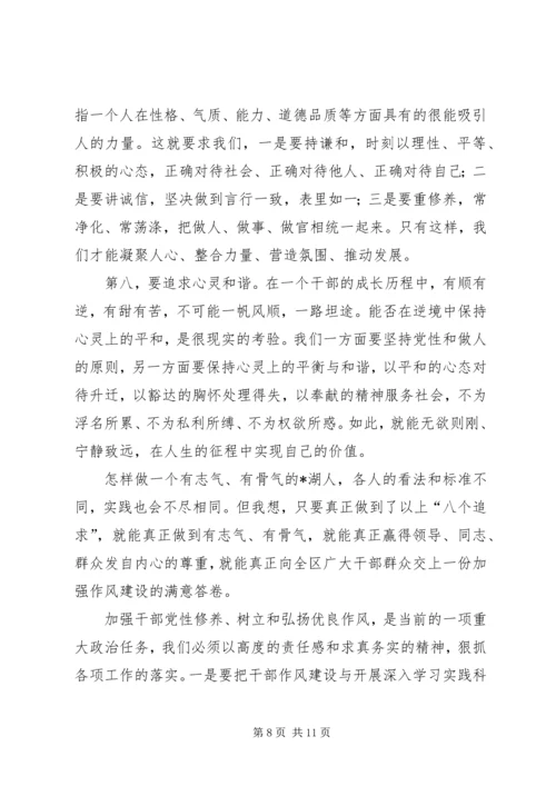 区纪委机关效能年活动的讲话.docx