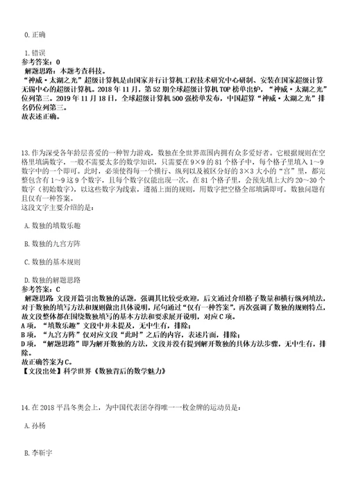 2022年06月2022年广东揭阳市揭东区招考聘用教师名师点拨卷V答案详解版3套