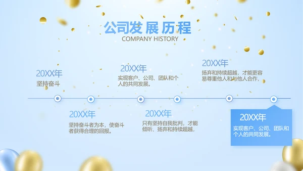 蓝色时尚公司年会活动策划动态PPT模板