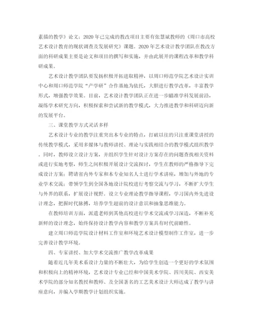 精编之关于团队学习计划的范文.docx