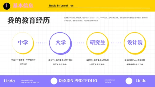 卡通风格设计师作品集通用PPT模板