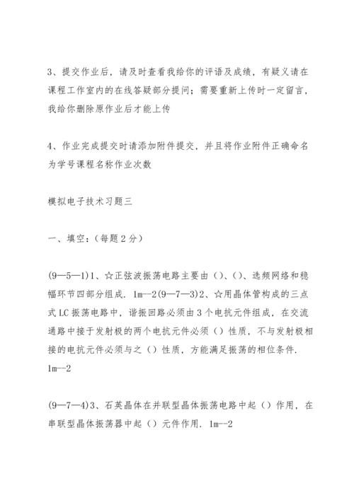 北京交通大学远程教育.docx