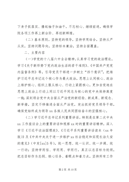 关于开展“强基础、转作风、促落实”专项活动的实施意见_1.docx