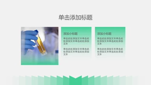 绿色几何简约风研究生复试自我介绍