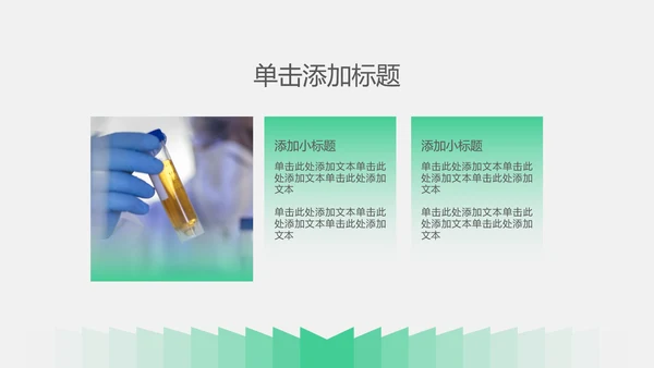 绿色几何简约风研究生复试自我介绍