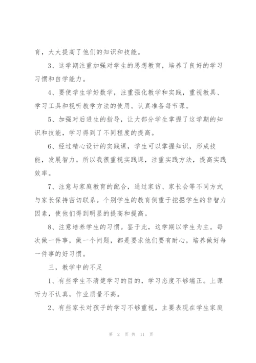 教师培训总结范文（5篇）.docx