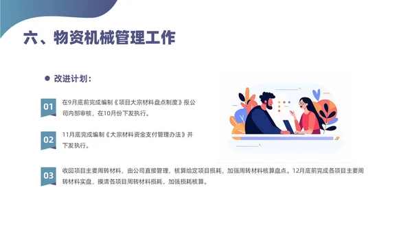 蓝色简约风对标分析培训课件