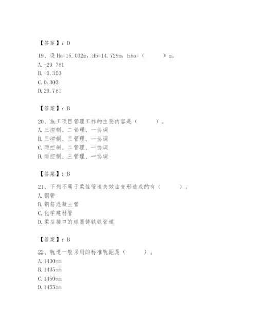 施工员之市政施工基础知识题库一套.docx