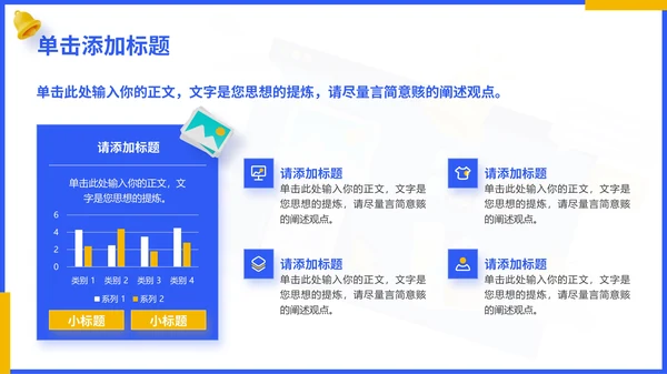 蓝色3D风互联网行业分析报告通用PPT模板