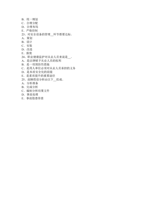 2023年浙江省安全工程师安全生产法各种危险物品考试试卷.docx