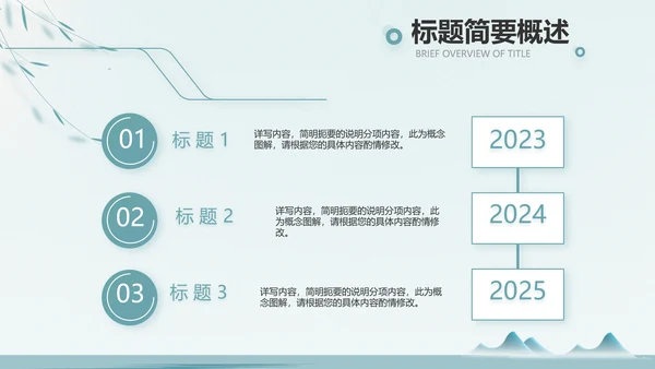 绿色中国风茶文化工作报告动态PPT