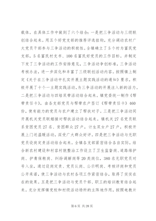 上半年度党建工作总结上半年党建工作总结范文.docx