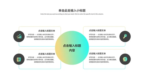 绿色科技风齿轮商业计划PPT模板