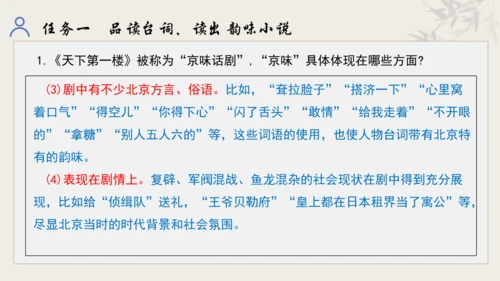 【教学评一体化】第五单元 走进戏剧天地 品味百态人生 -【大单元教学课件】统编版语文九年级下册