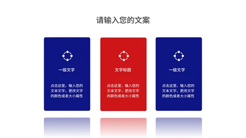 科技风渐变企业招聘宣传汇报PPT模板