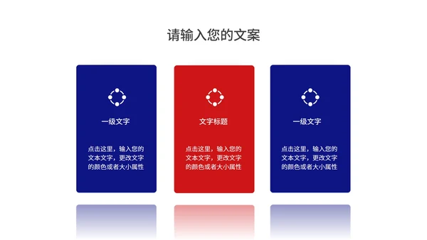 科技风渐变企业招聘宣传汇报PPT模板