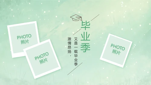 致青春毕业季青春毕业纪念册PPT