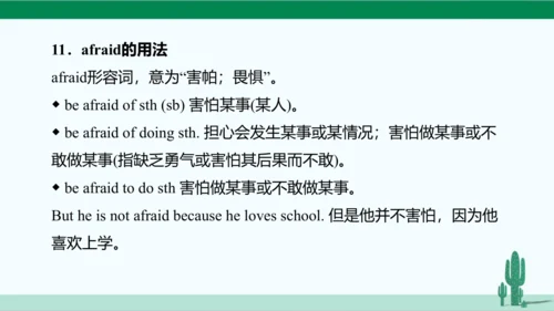 Unit 3 How do you get to school? 单元综合复习课件 人教版英语七年级