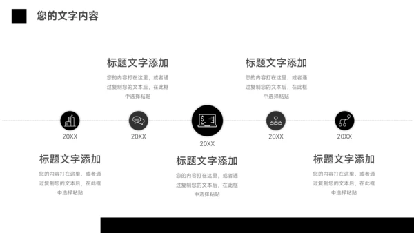 黑白极简主义市场营销总结汇报PPT模板