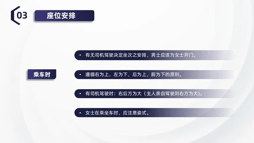 蓝色简约商务酒店服务礼仪培训PPT模板