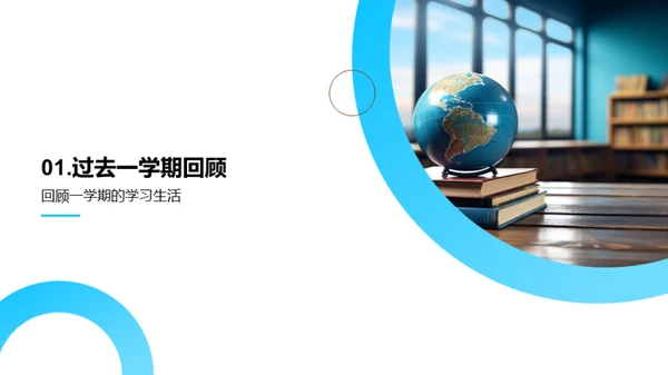 我们的学习之旅