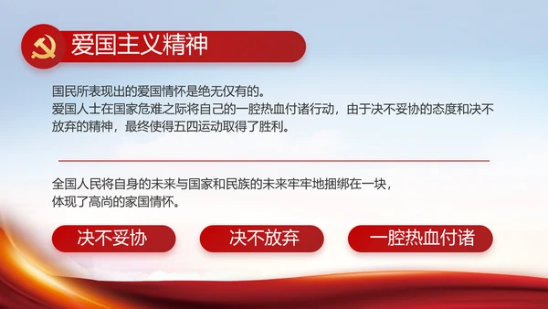 大气党风廉政建设工作总结PPT动态模板