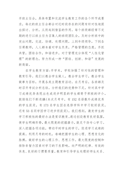 高一升高二励志演讲稿.docx