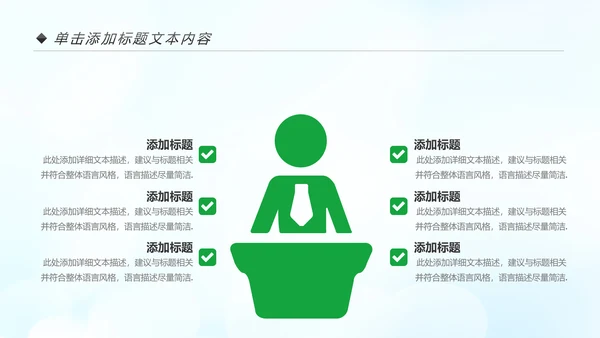 美丽中国绿色城市低碳环保节能PPT模板