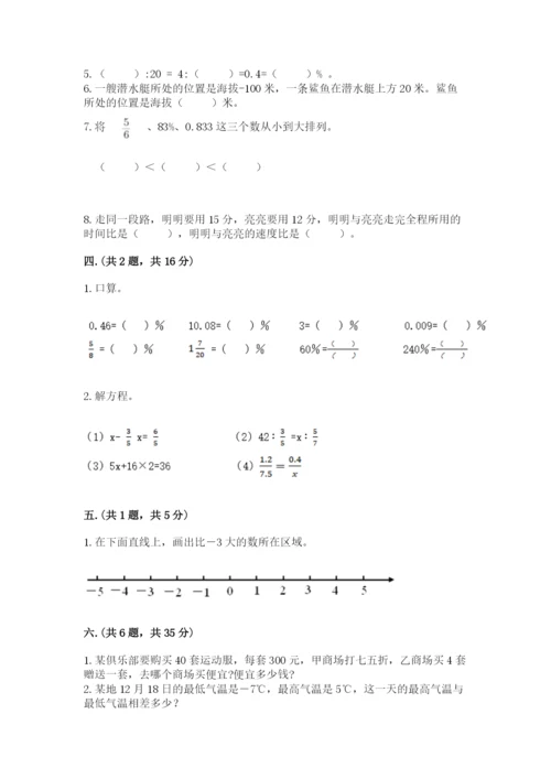 最新苏教版小升初数学模拟试卷含答案（基础题）.docx