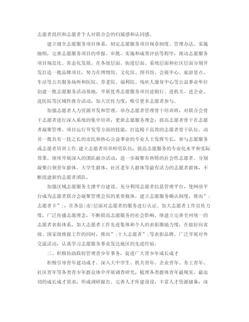 精编之年共青团计划范文大全.docx