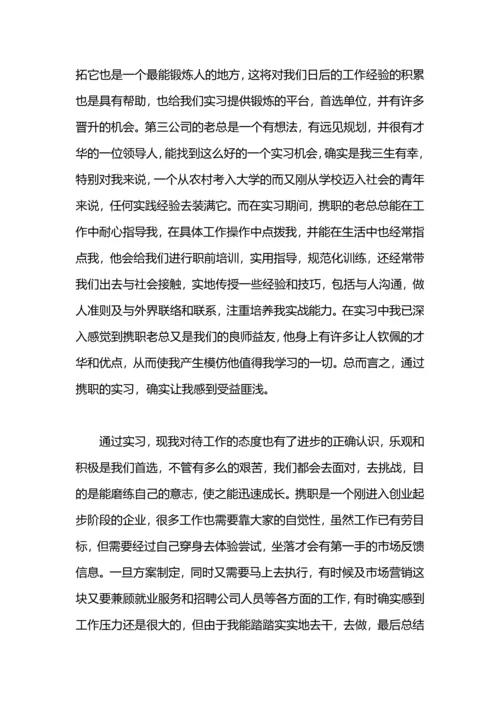 认识实习报告2000字.docx