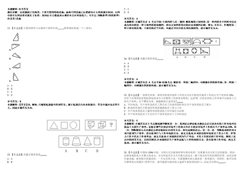 2022年10月广西靖西市招考57名高层次急需紧缺专业人才20450上岸题库1000题附带答案详解