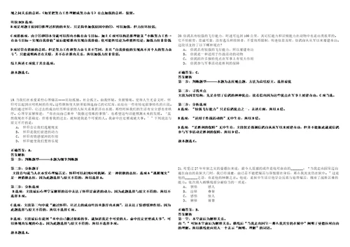 2022年山西中阳县乡镇卫生院招考聘用冲刺卷I3套答案详解