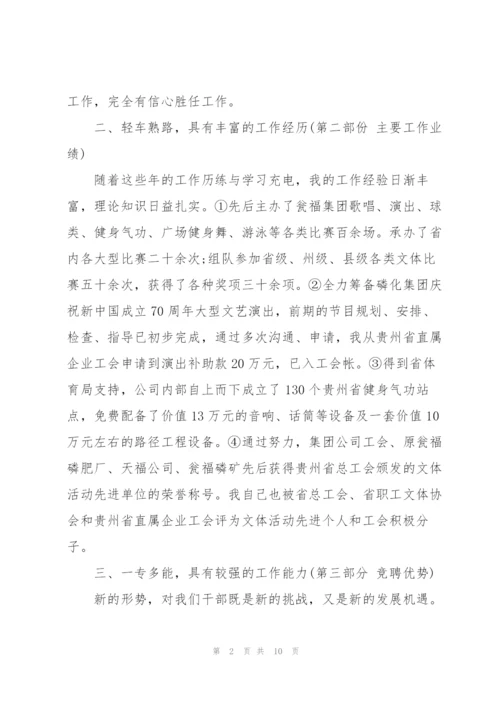 应聘报告 应聘报告范文.docx