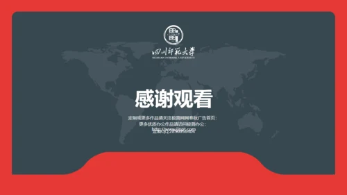 高校毕业答辩开题报告通用PPT多用途模板