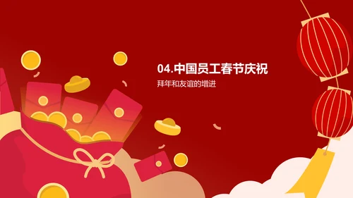 红色插画迎接新年春节习俗与文化PPT模板