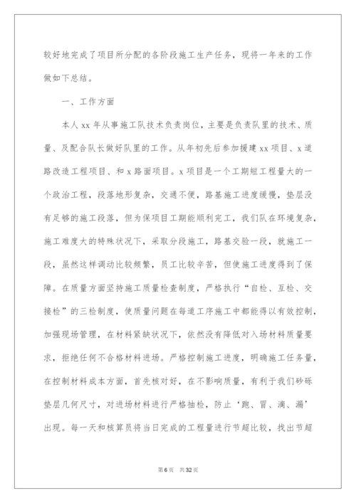 2022建筑工程专业技术工作总结.docx