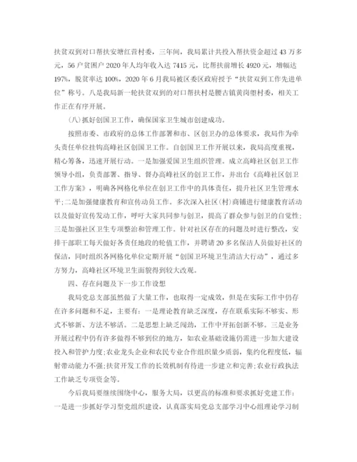 精编之单位年终工作总结范文.docx